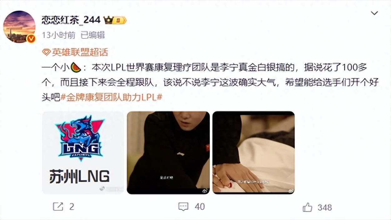 IG chose the blue side proactively against T1! The World Championship MV sparks controversy: the strongest all-Chinese roster gets zero screen time?
