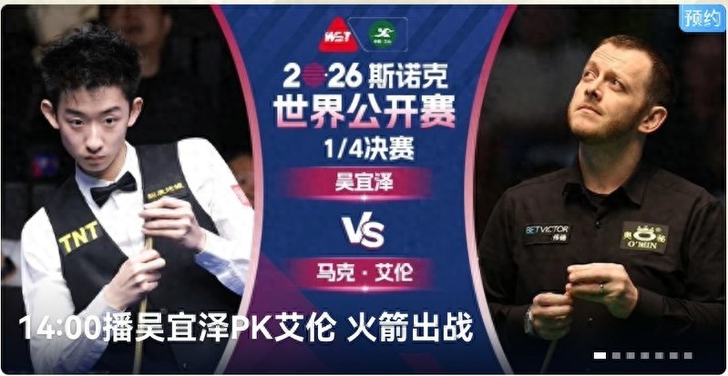 Snooker World Open Tournament Schedule Today (March 20): Wu Yize and Ronnie O'Sullivan to Play, Live on CCTV-5.