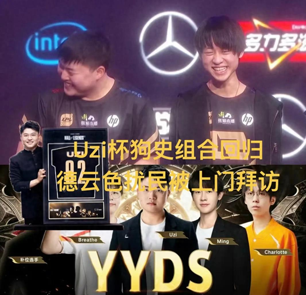 The "UZI Cup Dog-History Duo Officially Announces Return" has become a trending topic, while LPL's "Desert Cloud Color" commentary caused noise disturbance, leading to a visit from authorities.