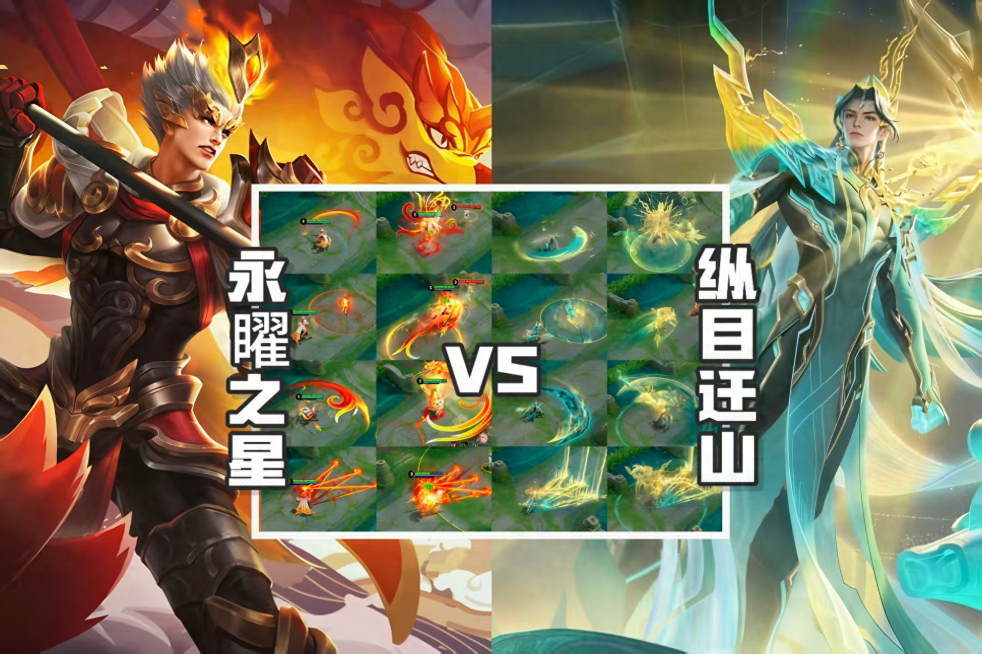 Zongmu Qianshan VS Yongyao Star! A comparison of Yang Jian’s two legendary skins, after watching this you might not praise the Dog Year limited skin anymore.