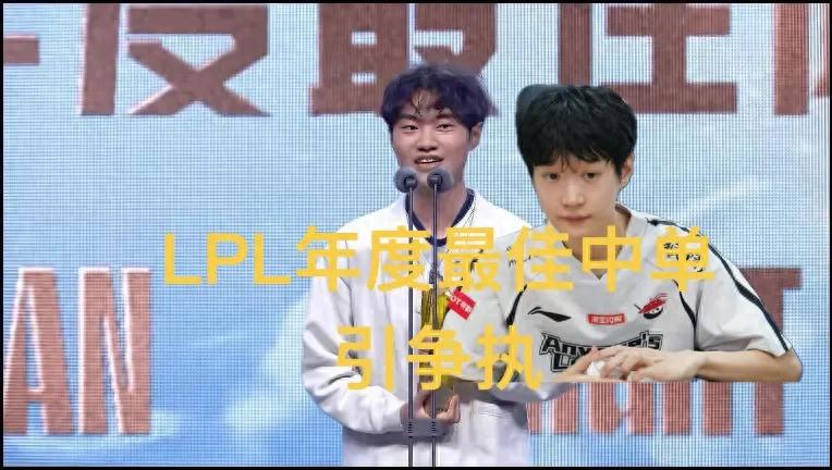 「16強中路選手榮獲LPL年度最佳」引發熱議,官方大力推薦,網友為香克斯抱不平