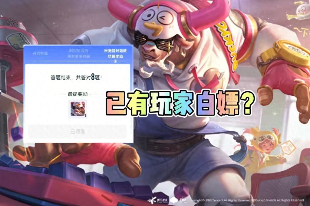 Bull Demon Calf Duck skin actually has a chance to be prostituted for nothing? The entrance is right at the camp! A player has successfully claimed it