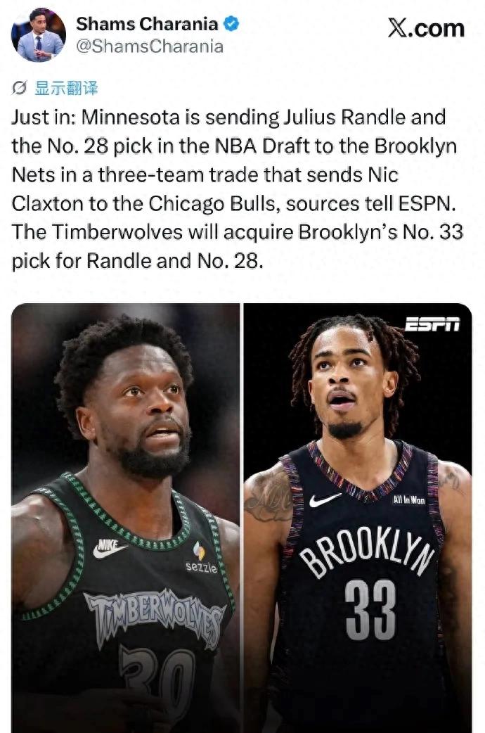 Done! A major three-team trade has been finalized: the Nets have fully moved on from Reaves.