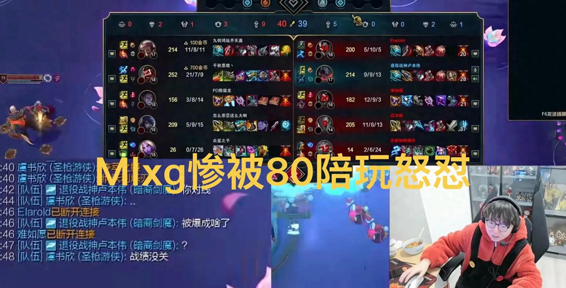 "LPL World Champion Mocked by an 80-Yuan Gaming Companion" Went Viral, Mlxg Typed Out His Response, Completely Stirring Up Attention