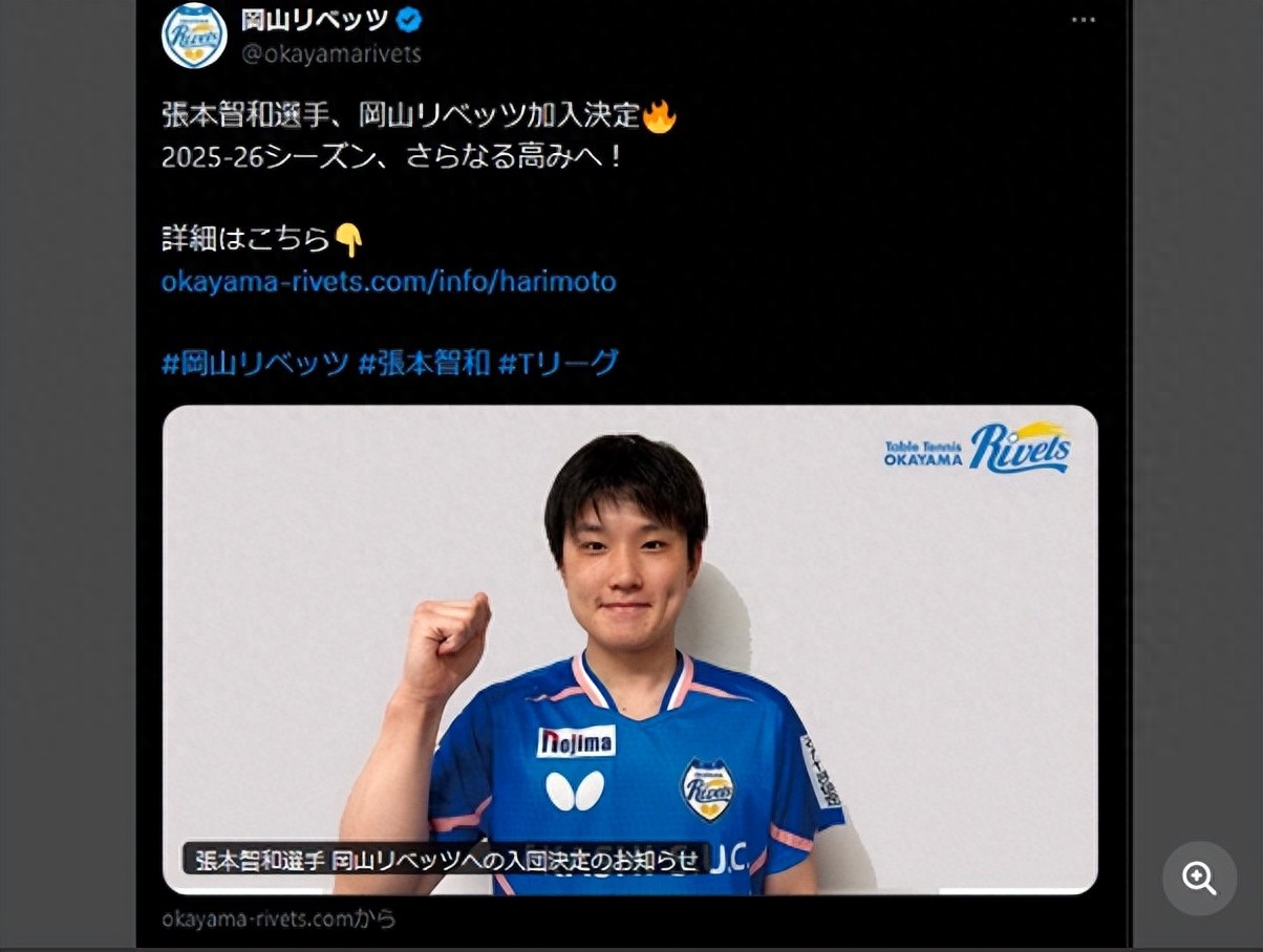 Tomokazu Zhangmoto, the first brother of Japanese table tennis, found his next home, and held a press conference to join the group after the 2025 World Table Tennis Championships in Doha
