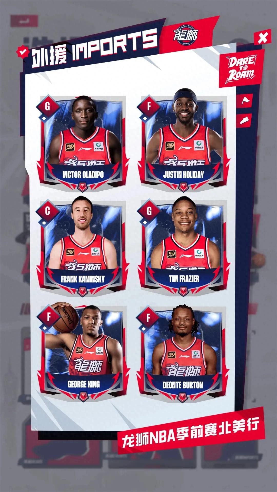 Announced! Oladipo joins the Guangzhou team! This is an NBA All-Star guard.