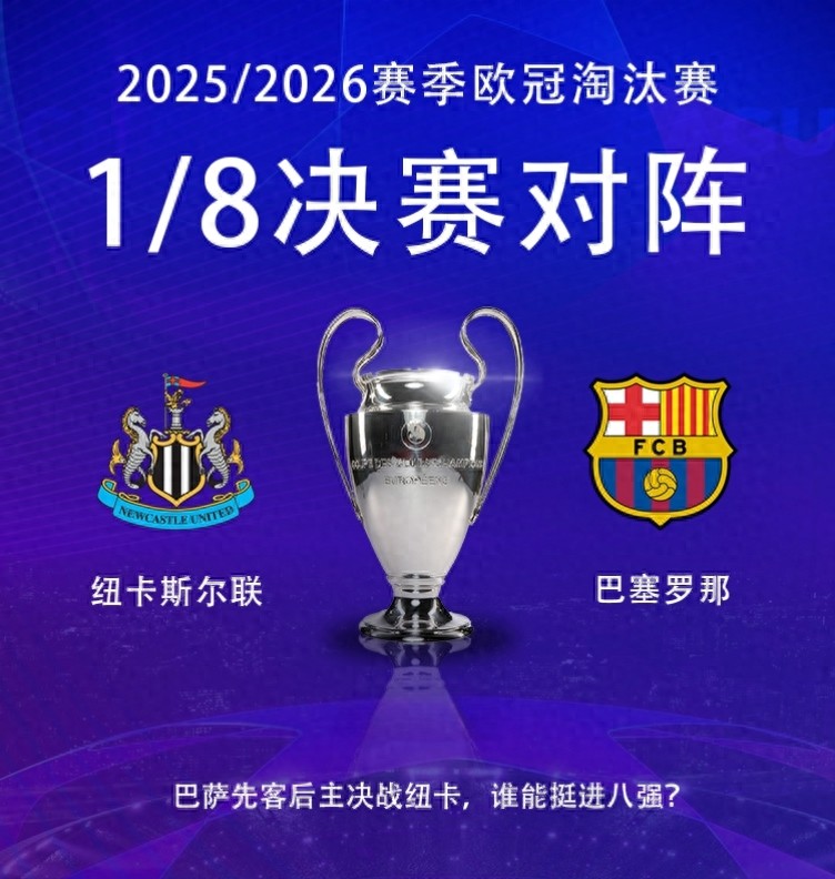 Newcastle vs Barcelona Preview: Strength vs Technique, Newcastle's Home Dominance Unfazed by La Liga Leaders