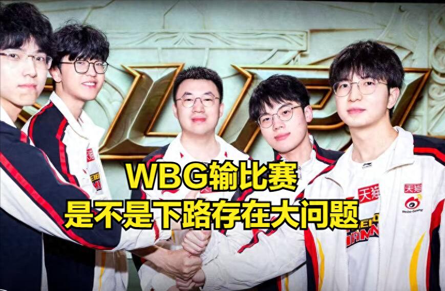 LPL's all-Chinese team makes the first move in the transfer market! The best rookie is unexpectedly dismissed, acquiring the widely recognized weakest support.