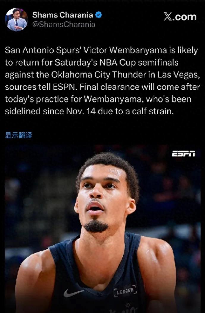 重磅揭曉!你好,文班亞馬!迎戰NBA唯一的超級強隊