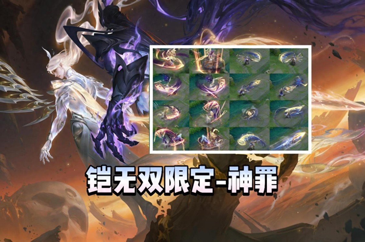 Exclusive Kai Unmatched Divine Sin Reveal! The effects are stunning with random variations, but the design is quite shocking.