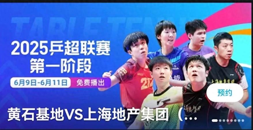 Table Tennis Super League Today (6.11) Schedule: Fan Zhendong, Wang Chuqin, Sun Yingsha, etc. will play on Youku live