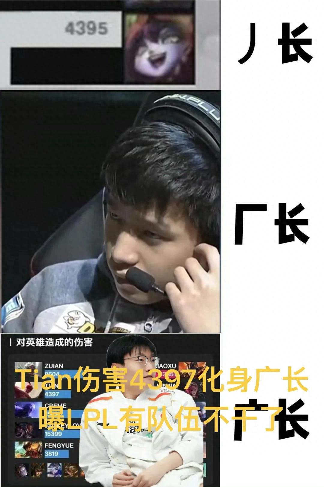 Tian's blind monk deals 4397 damage, turning into "Guangchang"! Insider exposes the inside story of a heavily invested LPL team—worst-case scenario, they might completely shut down
