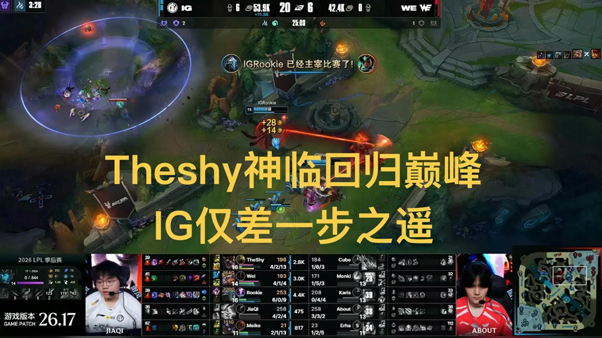 Theshy dominates a 1v3 at the high ground like a wandering dragon, with on-site fans cheering loudly. After just two BO5 series, a dark horse has arrived.