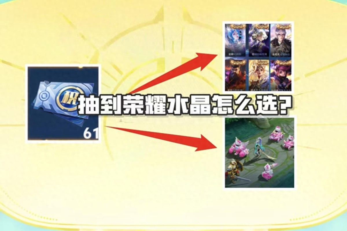 For this 10th anniversary, you can get up to 72 free points coupons! How to choose between the Glory Collection skins and the minion skins?