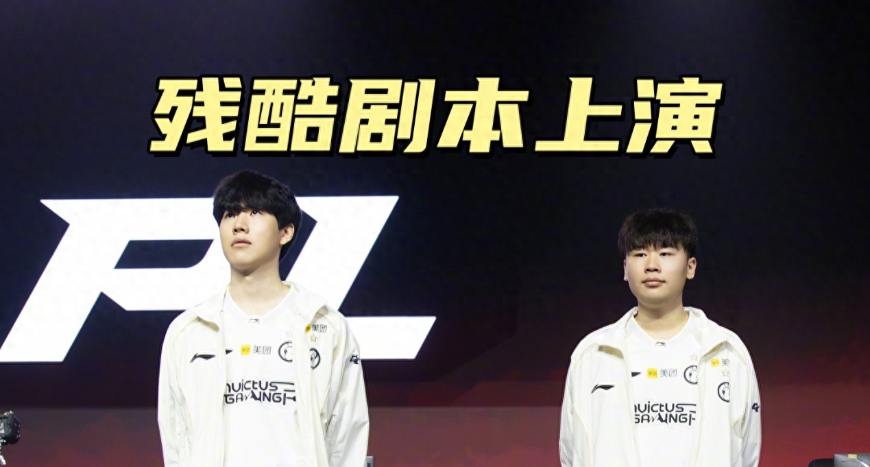 The harsh LPL script sparks heated discussion: IG's life-or-death battle continues! Winning against TES is not enough; they still need two more wins.