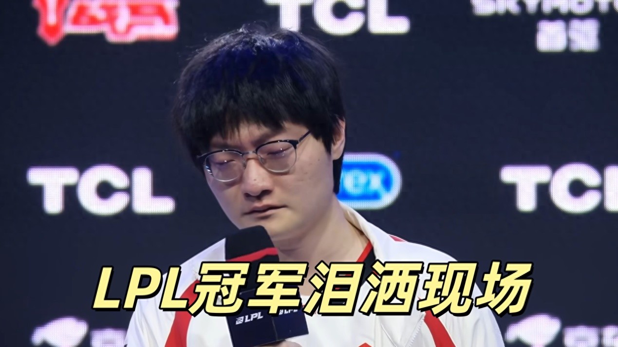 LPL champion tears up on stage, JKL secures his first kill upon return! 369 gets sealed, new top laner is too fierce