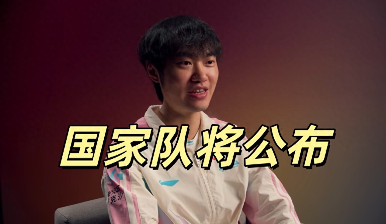 The LPL national team is about to be revealed, with the goal of winning the championship! BLG can have at most three members selected members, and the key lies with the AL team.