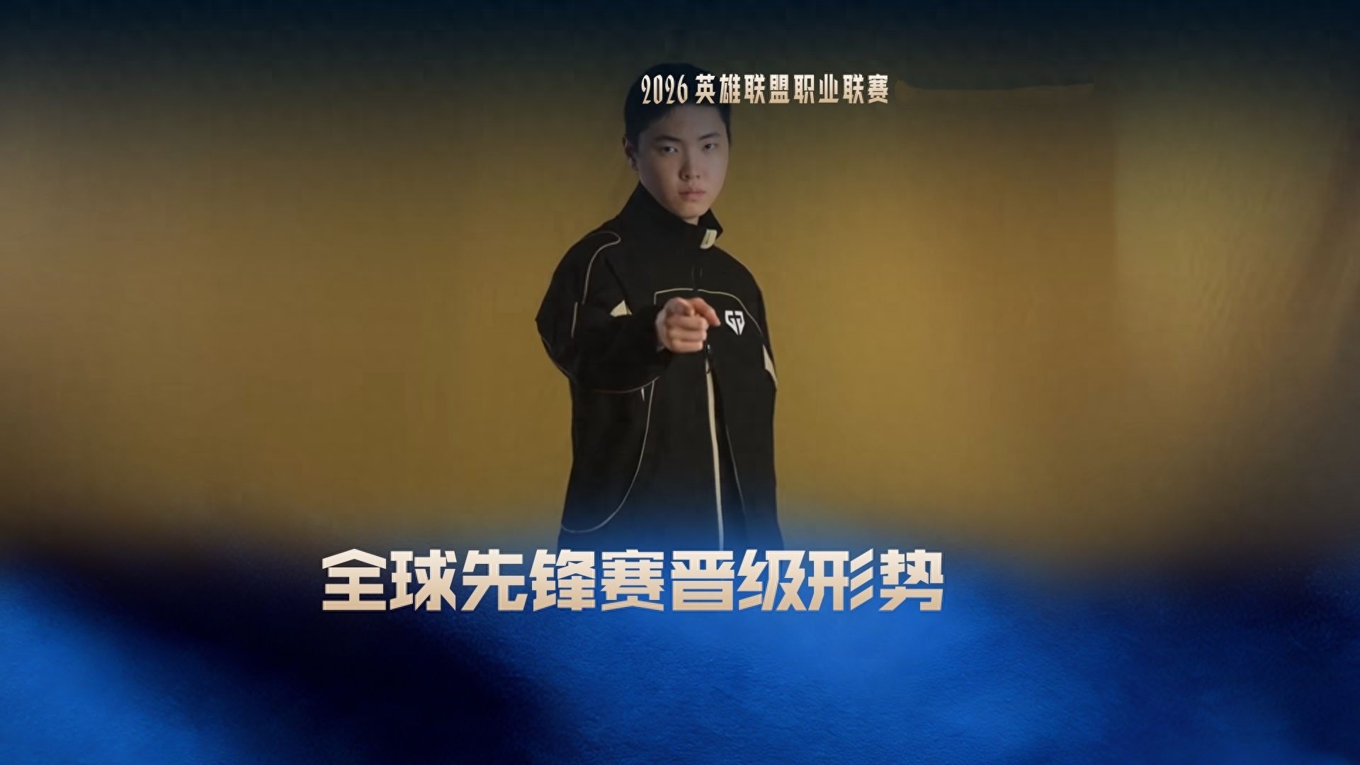 LOL Global Regional Updates: 5 Teams Advance to the Pioneer Tournament, Unemployed LPL Coach Wins Championship in Vietnam