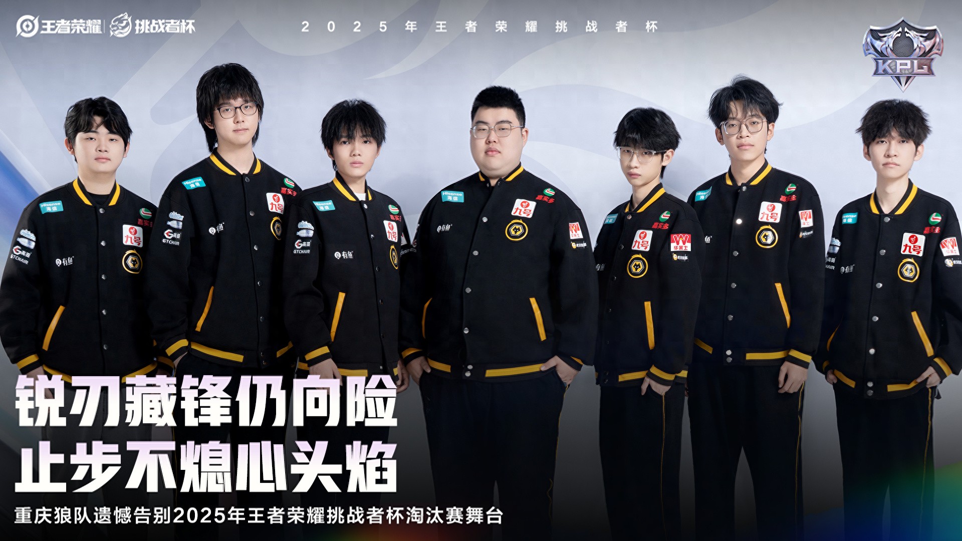 狼隊2025年以六強的羞辱開場,並以32強的慘敗作結,春季賽再次依賴小胖卻無緣季後賽