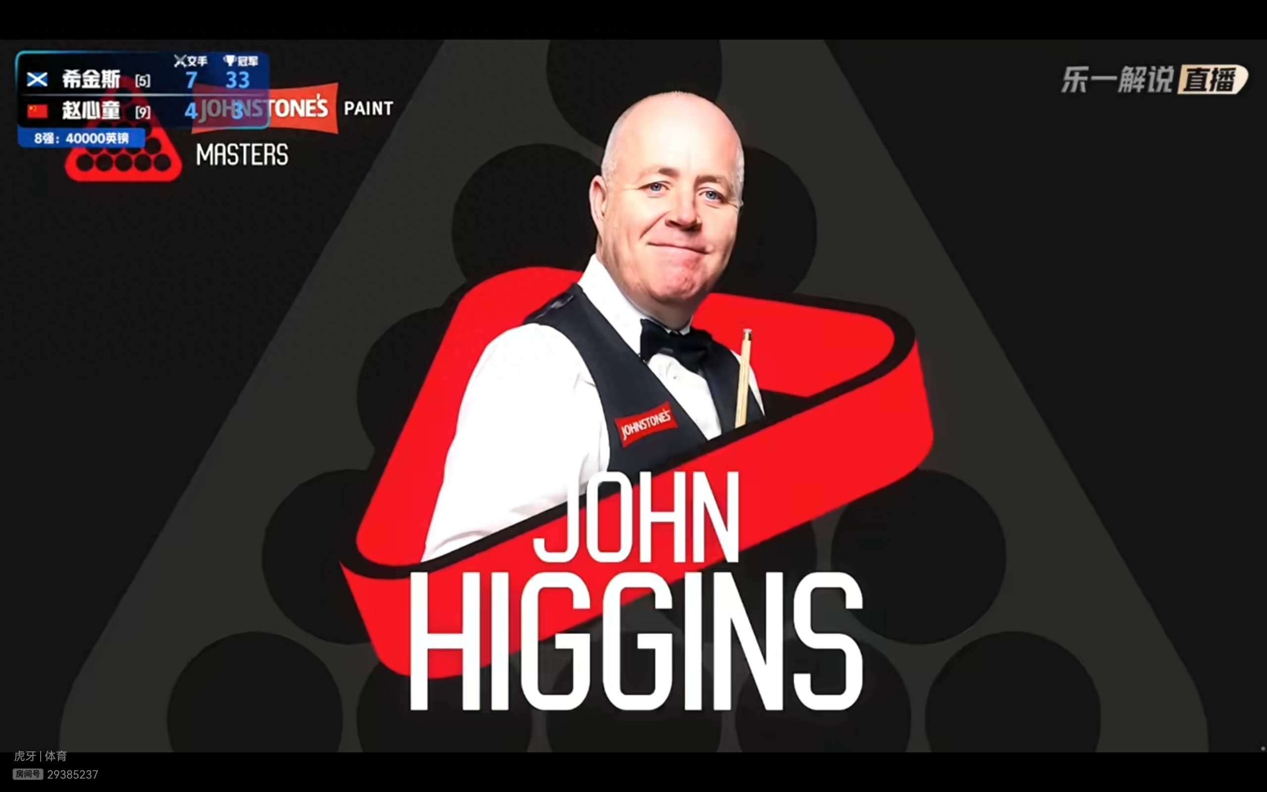 Snooker Masters Tournament Schedule Today (1.18): Kyren Wilson vs. Higgins, Live on CCTV-5 and Huya