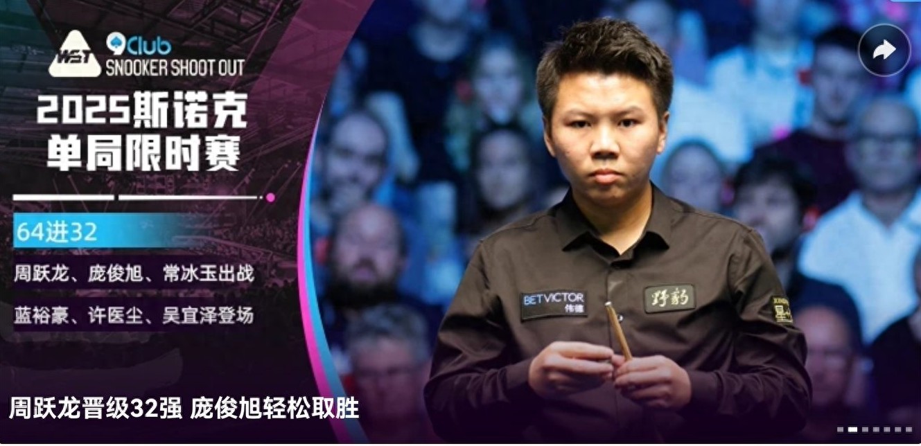 斯諾克單局限時賽最新戰況 國手戰績5勝7負 周躍龍獲勝 吳宜澤落敗