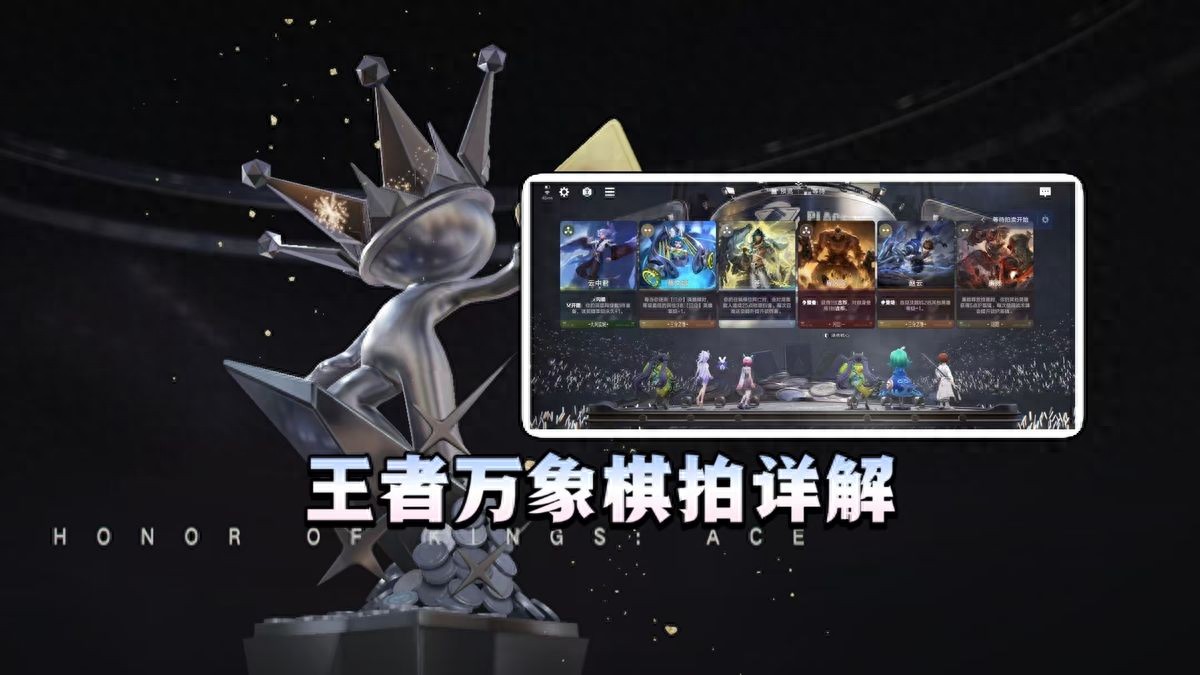 Detailed Explanation of the Auction in King of Chess! Not Only Can You Take Your Own Cards, but You Can Also Block Opponents' Cards and Steal Energy