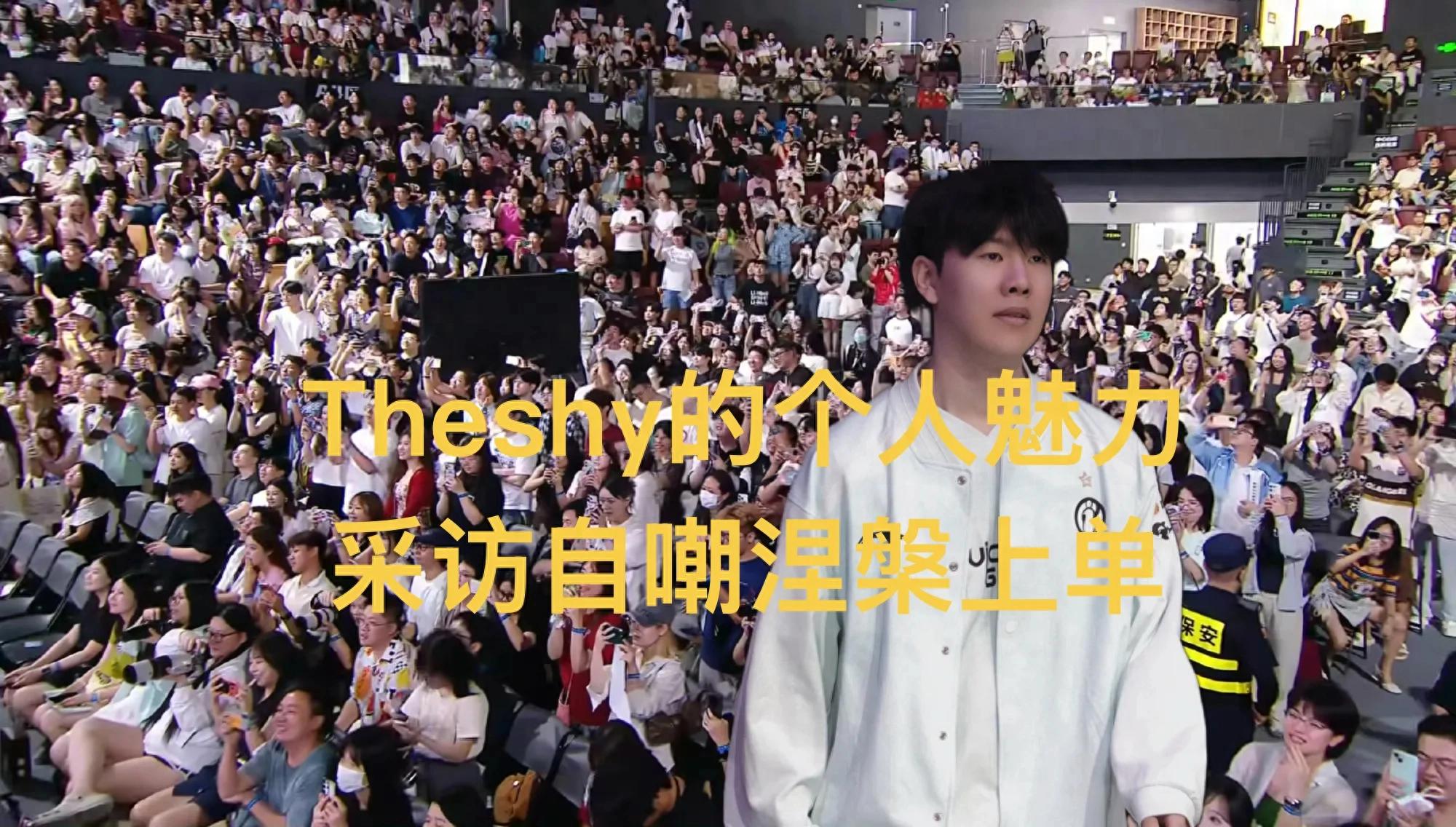 Theshy jokingly calls himself a "rebirth top laner," dropping memorable quotes in post-match interview, LPL popularity returns to peak.