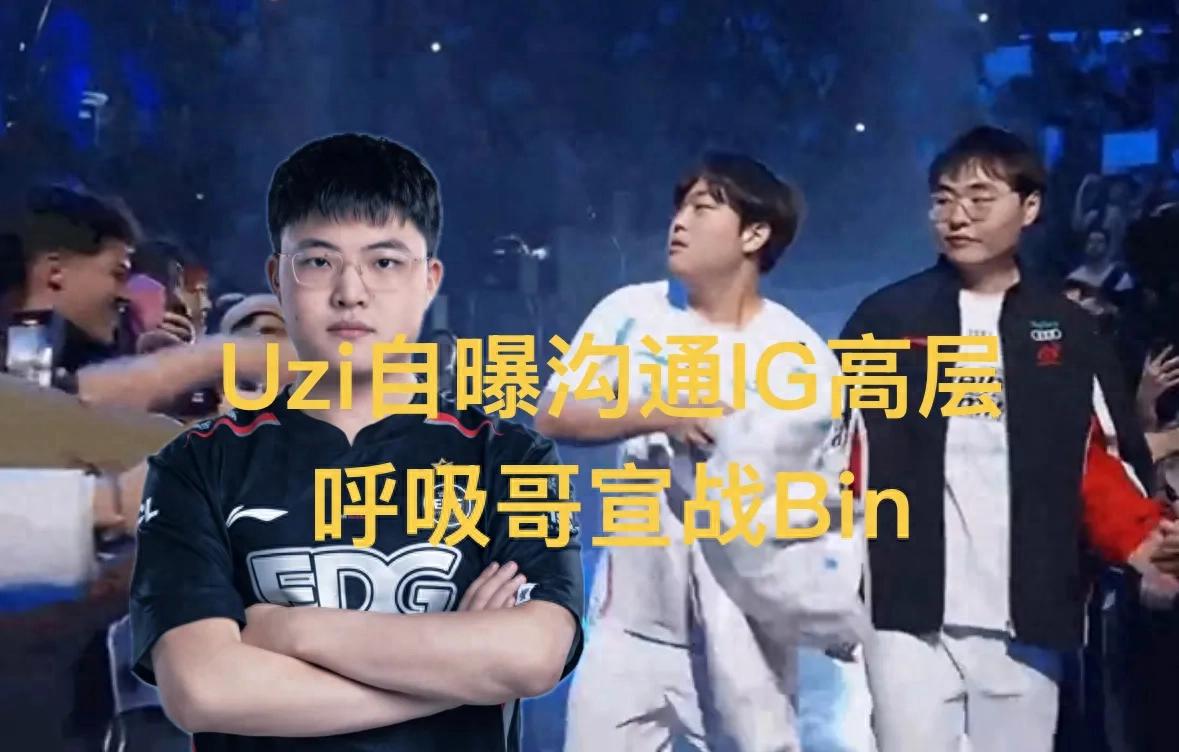 “Uzi’s Communication with IG Management” Sparks Attention, Self-Created Tournament Turns into a Joke, Breathe Challenges Bin as the Top Lane King