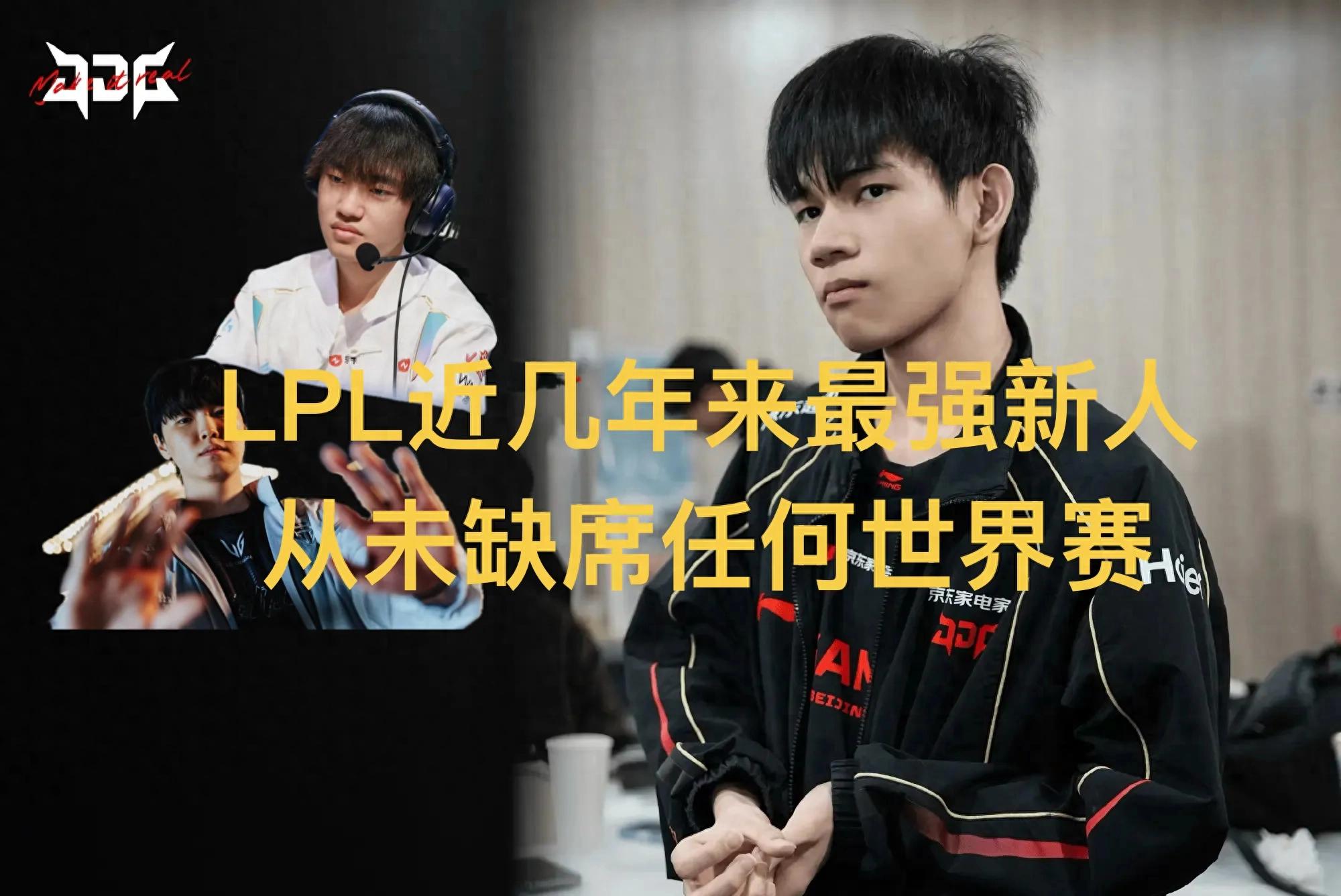 "LPL's strongest rookie player" has gained popularity, only 19 years old, and has never missed any international tournament since his debut.