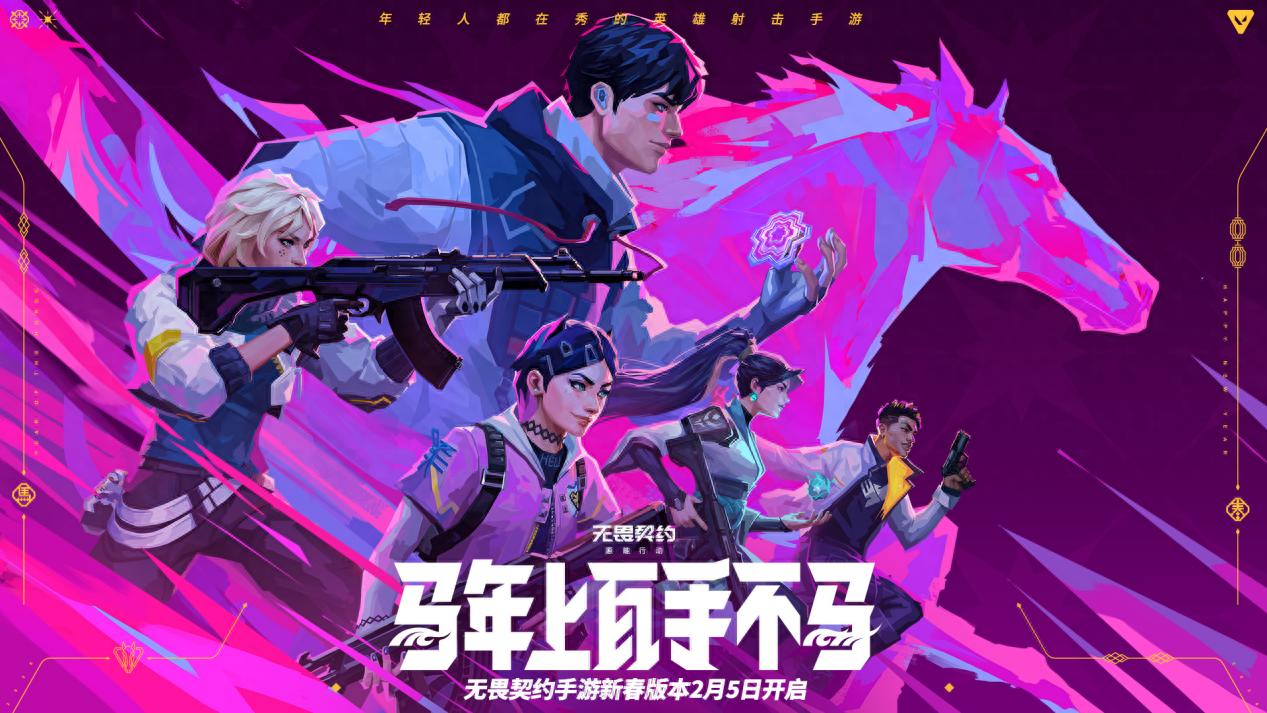 Abstract is Justice: Valorant Mobile’s Lunar New Year Breakthrough and David Tao’s Marketing Masterstroke