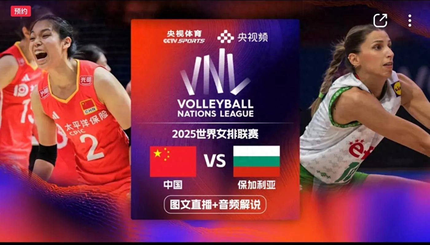 CCTV will broadcast the World Women's Volleyball League for free tonight (6.19) Chinese women's volleyball team VS Bulgarian women's volleyball team