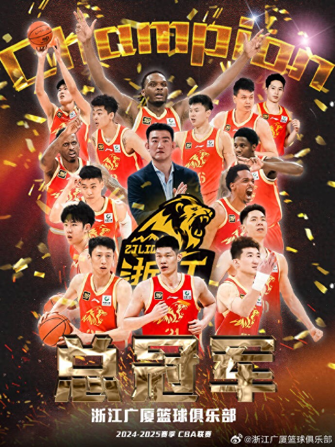 Zhejiang Guangsha team won the first championship in the history of the team, and Lin Bingsheng became the second Taipei player to win the CBA championship since Li Xuelin