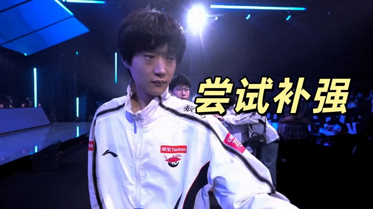 LPL transfer window is about to open; AL manager hints at possible roster changes after the World Cup