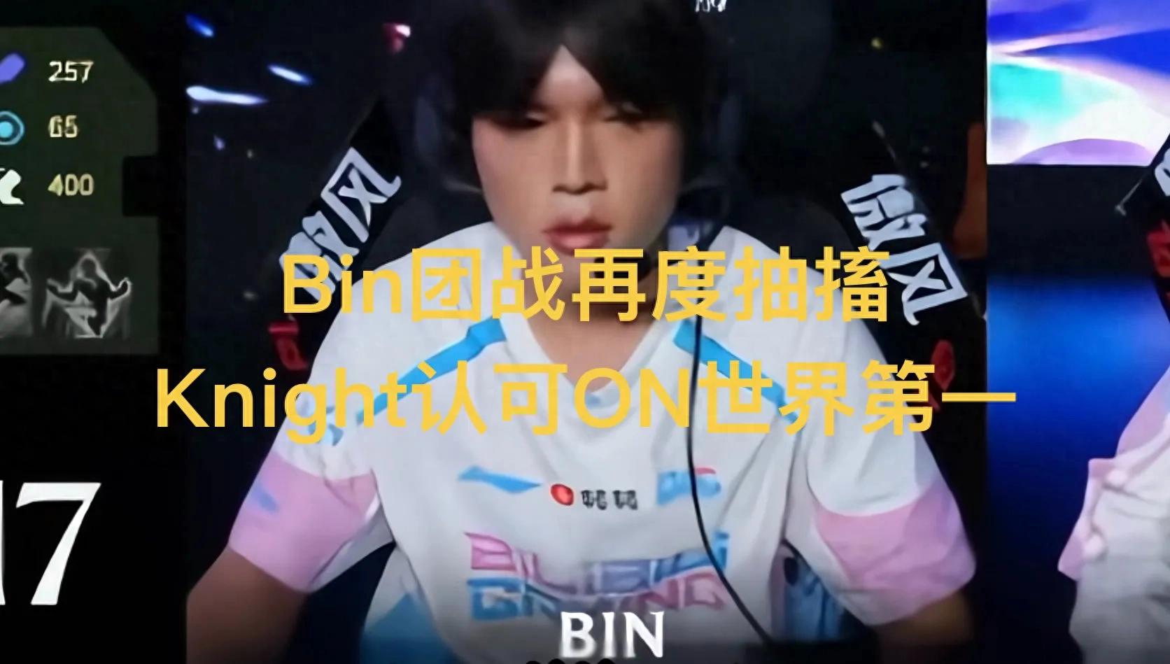 Bin's body twitches violently, ON rises to world's best, BLG voice comms leaked, Xun as core commander