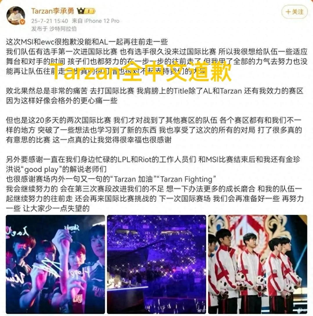 The &#34;Tarzan full Chinese apology&#34; has gone viral, with everyone showing their support without moving an inch forward.