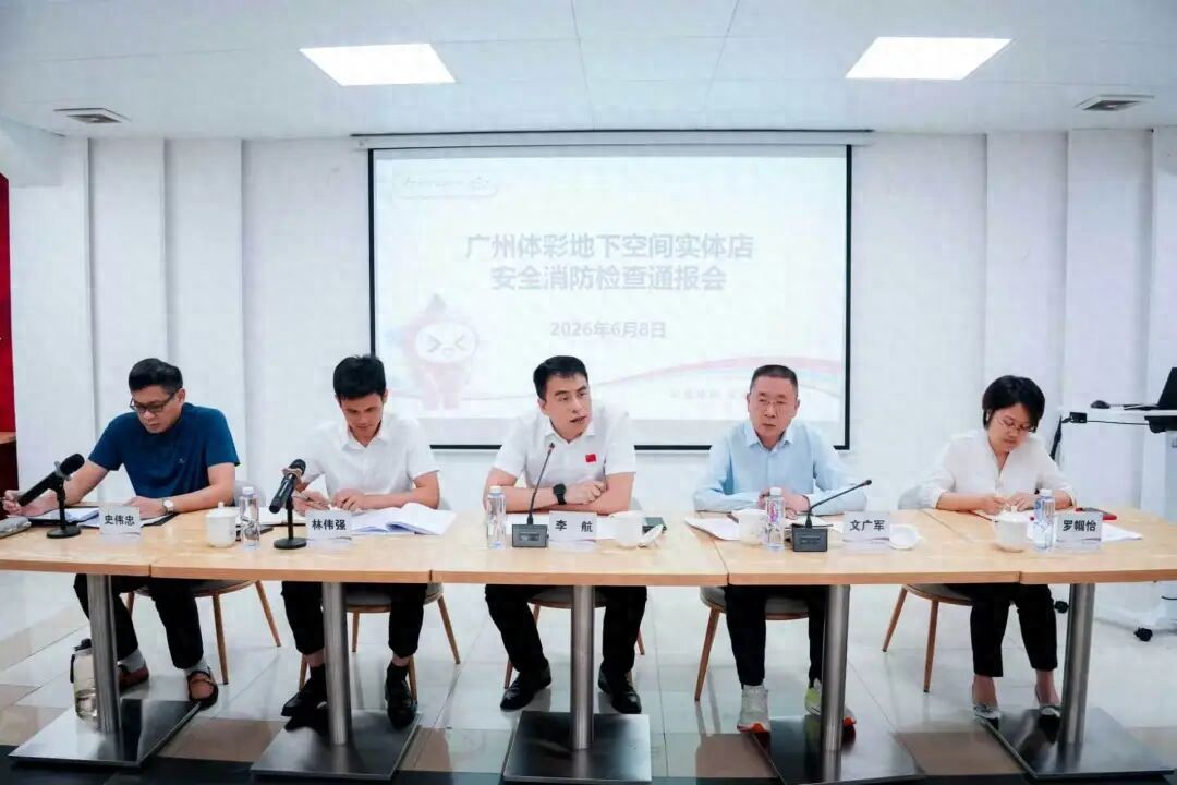 Safeguarding Responsible Lottery Purchases: Guangzhou Sports Lottery Fortifies Underground Space Safety Defenses
