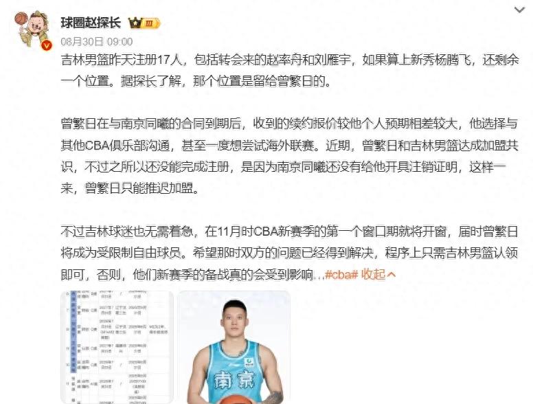 Here it comes! Officially signed and joining! Welcome, the three-time champion center!