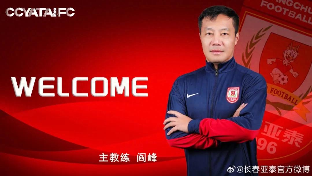 The Chinese Super League champion defensive midfielder takes charge of the team, adding another domestic coach to China League One.