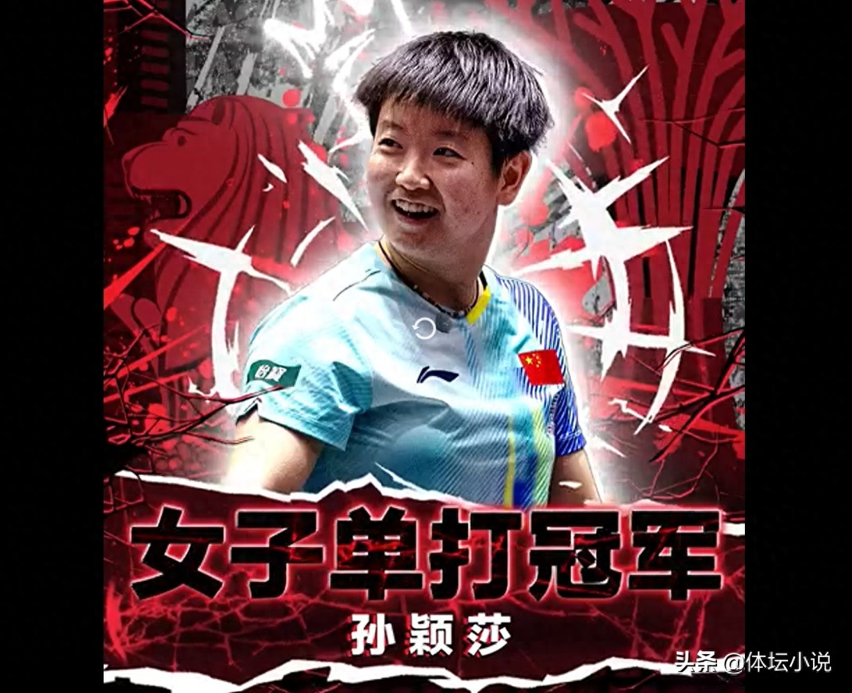 Amidst the cheers! A comeback from 7-10 in a single game, Sun Yingsha defeats Wang Manyu 4-2 to claim the championship and takes home $68,000 in prize money.