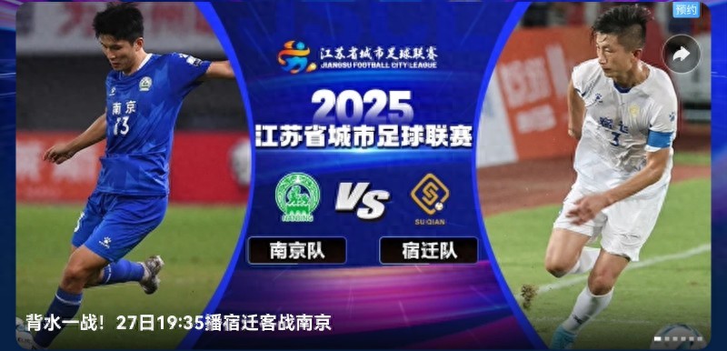 The Scottish Premiership schedule for tomorrow (9.27): six matches will kick off simultaneously, live on CCTV Video and Youku.