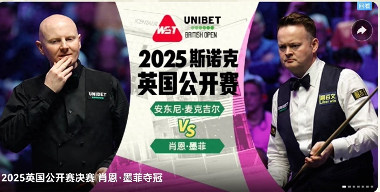 Latest update from the Snooker British Open: Shaun Murphy wins the title by defeating McGill 10-7.