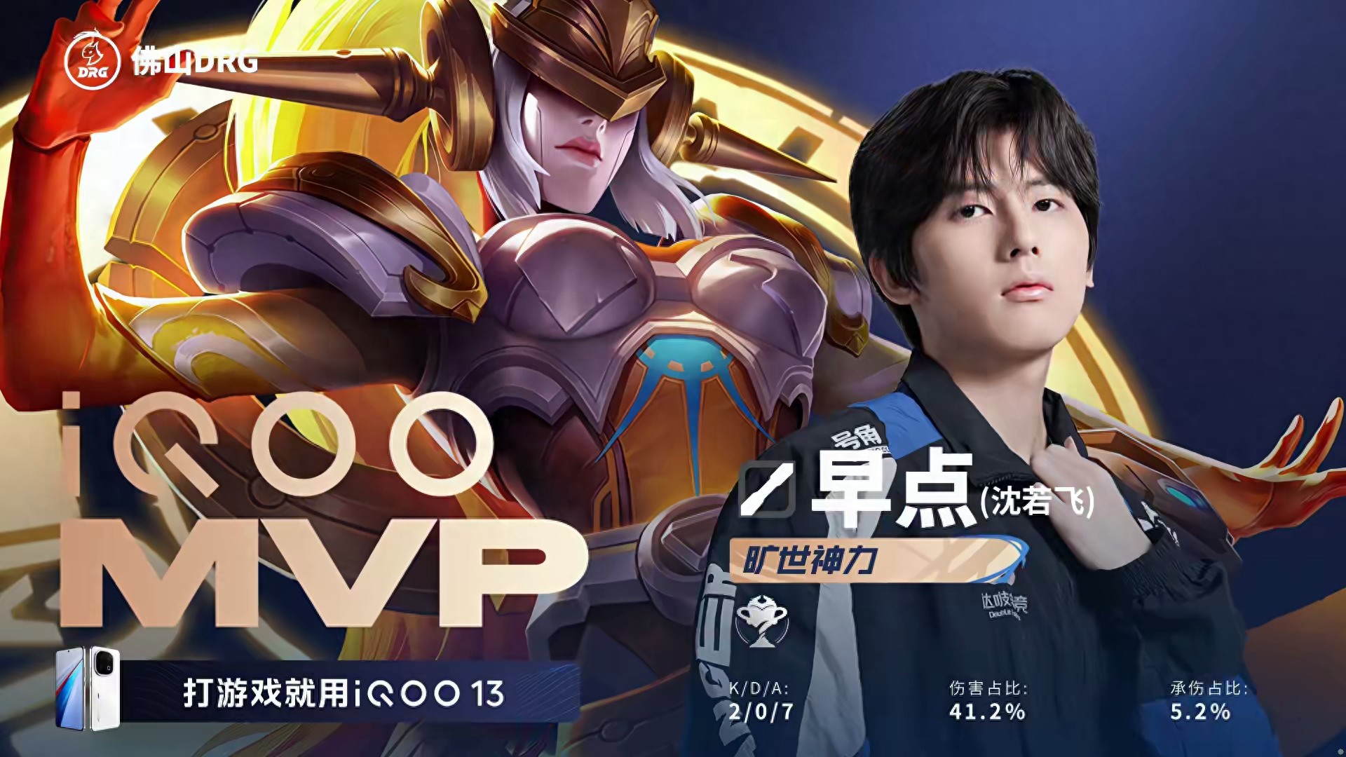 JDG can&#39;t even beat DRG, so how can they expect to top the elite group? The annual finals opener was a tough and close match.