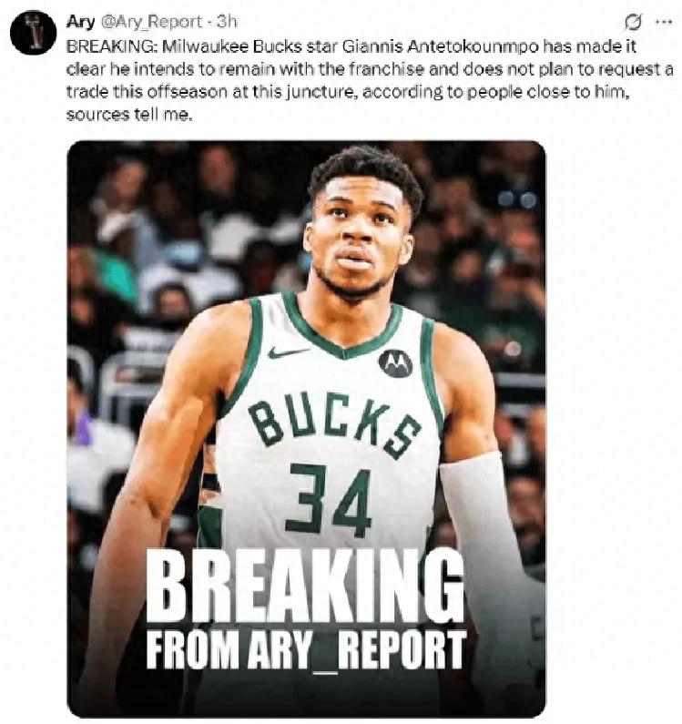 It's decided! The first supergiant exits the trading market! The whole NBA went crazy about it