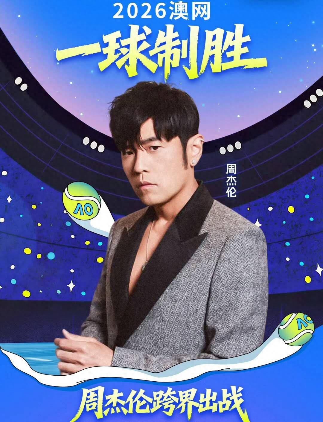 Jay Chou officially announces participation in the Australian Open one-point shootout match, while Alcaraz sparks buzz training in LeBron James jersey