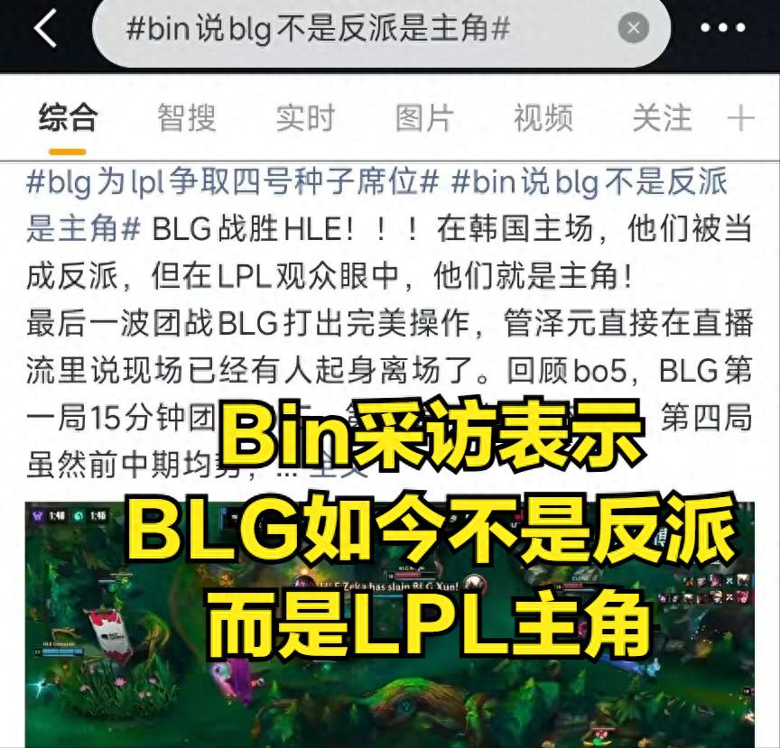 After BLG brutally crushed HLE, turning the venue into a "library" of silence, a huge piece of good news arrived for the LPL!
