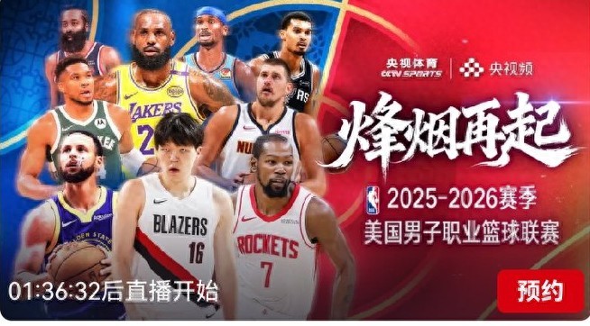 NBA regular season schedule today (2.4): Magic vs. Thunder, live on CCTV-5.