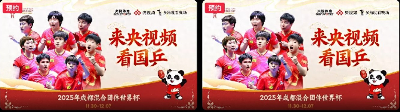 The Table Tennis Mixed Team World Cup schedule for tomorrow (12.4): China will compete against South Korea and France, broadcast live on CCTV-5.