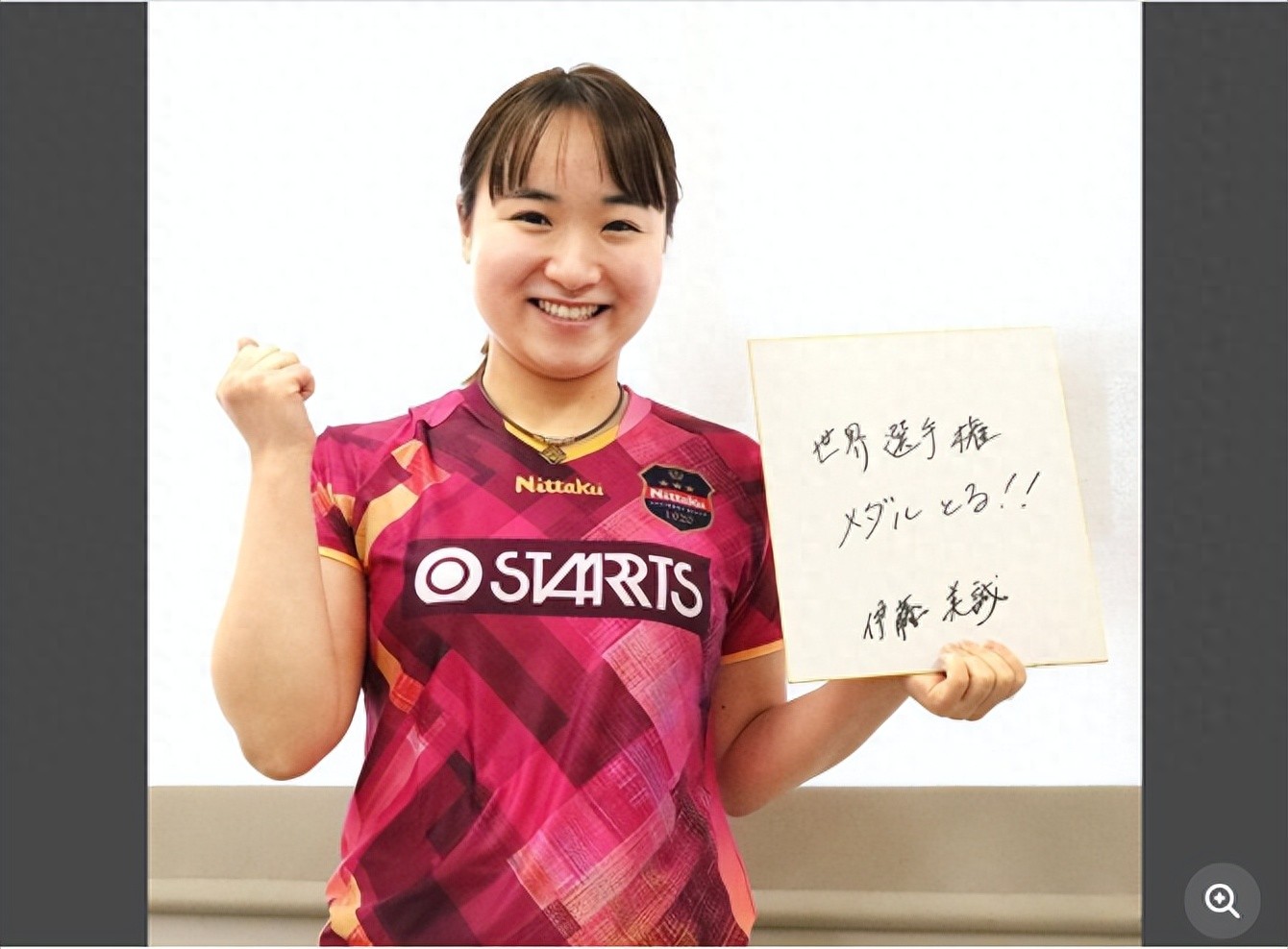 The unpredictable Misei Ito is back, and the 2025 World Table Tennis Championships in Doha is aiming for the women's singles gold medal