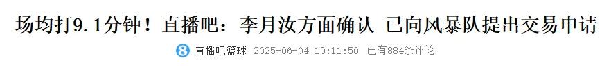 Don't fight! Suddenly apply for a deal! This is the first core of the Chinese women's basketball team