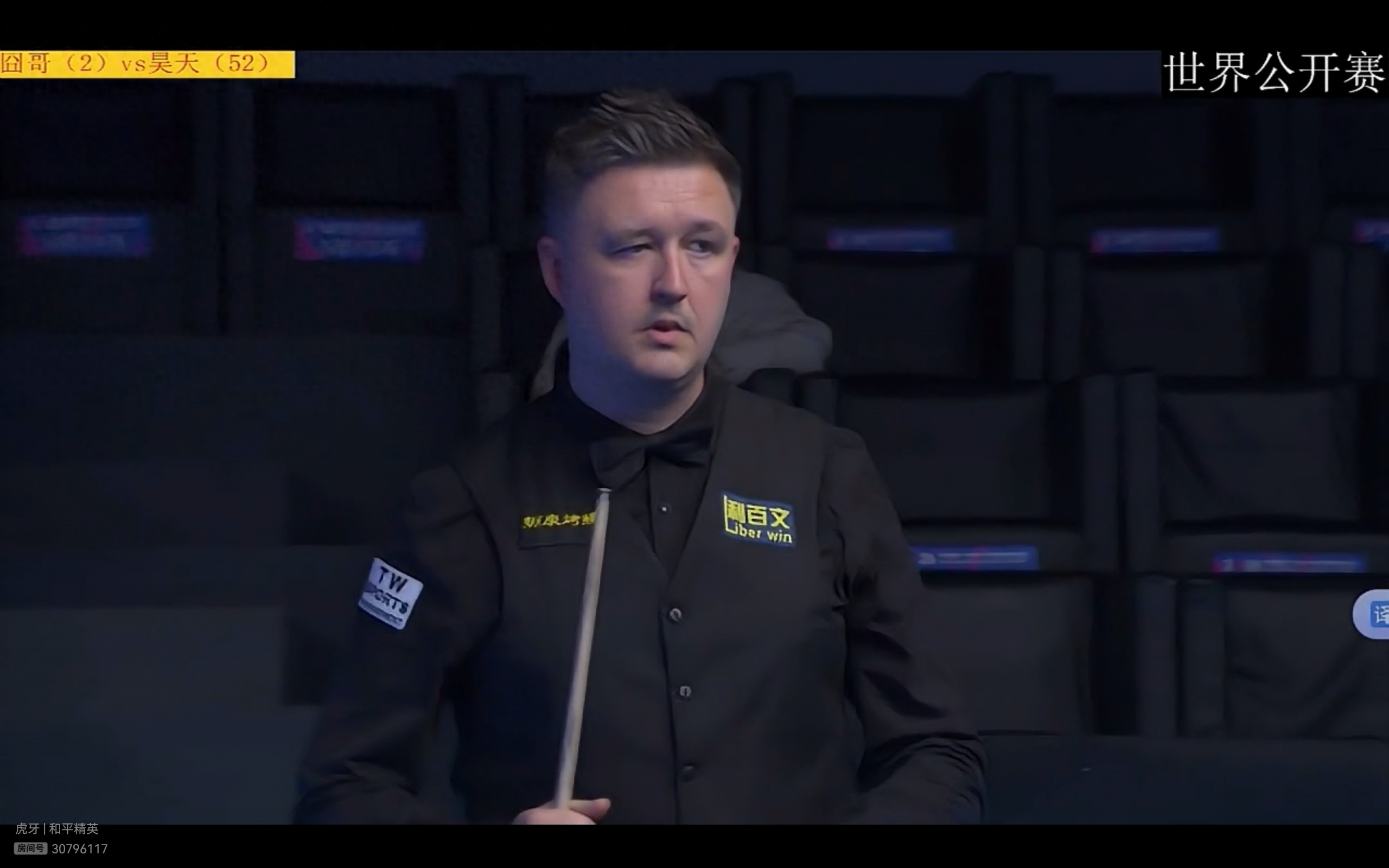 Live broadcast of the Snooker World Open: Karen Wilson vs. Lu Haotian